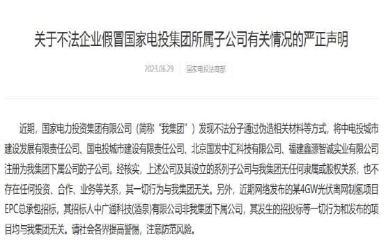 中信集团曝光18家"假央企"名单公布