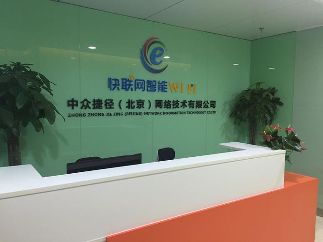 快联网