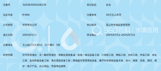 昆山智诚电子设备工程