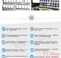 手机蜂巢系统提供提牌图片